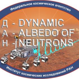 Логотип эксперимента ДАН на ровере «Кьюриосити» проекта «Марсианская научная лаборатория» (NASA). Изображение ИКИ РАН