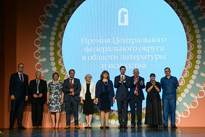 Лауреаты премии ЦФО в области литературы и искусства 2021 года. Фото: ГИМ