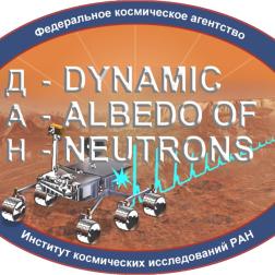 Логотип эксперимента ДАН на ровере «Кьюриосити» проекта «Марсианская научная лаборатория» (NASA). Изображение ИКИ РАН