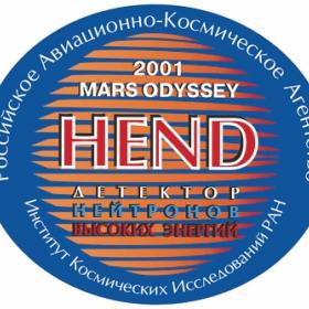 Логотип проекта нейтронного детектора ХЕНД миссии «Марс-Одиссей» (HEND - High Energy Neutron Detektor, Mars Odyssey, NASA). Изображение ИКИ РАН