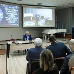 Открытие Третьей международной конференции «Наука на МКС» 20 ноября 2023 г. Фото: Т. Жаркова, ИКИ РАН