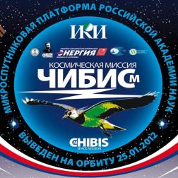 Логотип миссии «Чибис-М». Изображение ИКИ РАН