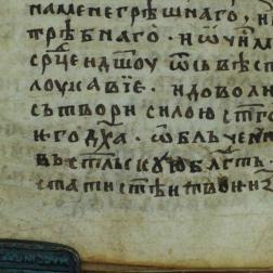 Фрагмент Хлудовского глаголического палимпсеста (ГИМ, Хлуд.117) л. 12, низ. Исходное изображение, съёмка в видимом свете. Изображение: ИКИ РАН, ГИМ