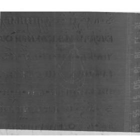 Пример изображения филиграни (водяного знака) на листе рукописи из собрания Государственного исторического музея (ГИМ, Увар. 77). Результат обработки фотоснимков, сделанных в ИК-диапазоне (940 нм). Изображение: ГИМ, ИКИ РАН