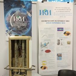 Рентгеновский монитор СПИН-Х1-МВН эксперимента «Монитор всего неба» на выставке ИКИ РАН. Фотография: ИКИ РАН