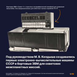 Мстислав Всеволодович Келдыш