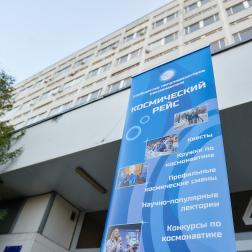 Участники квеста «Космический рейс» в ИКИ РАН. Фото АНО «Космический рейс»