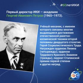 60 лет — 60 фактов об истории ИКИ: 1965