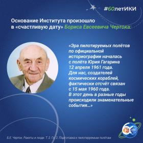 60 лет — 60 фактов об истории ИКИ: 1965