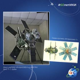 60 лет — 60 фактов об истории ИКИ: 1969