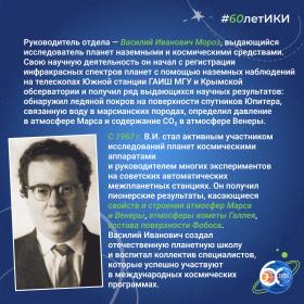 60 лет — 60 фактов об истории ИКИ: 1974