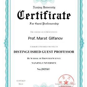Диплом почетного приглашённого профессора Школы передовых исследований Нанкинского университета (КНР) Марату Гильфанову