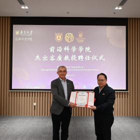 Профессор Марат Гильфанов получает степень почетного приглашённого профессора Школы передовых исследований Нанкинского университета (КНР), 07.11.2025. Фотография: Лу Цянь, Нанкинский университет