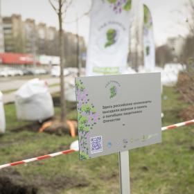 Акция «Сад памяти» в Гольяново 17 апреля 2026 г. Фотография: оргкомитет Международной акции «Сад памяти»