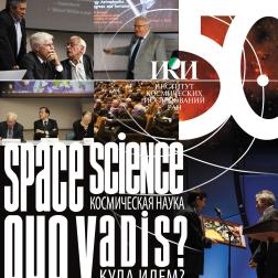 Календарь ИКИ РАН на 2016 год. Художник: В. М. Давыдов