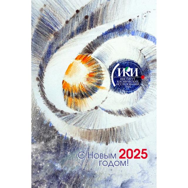 teaser Открытка С новым 2025 годом!