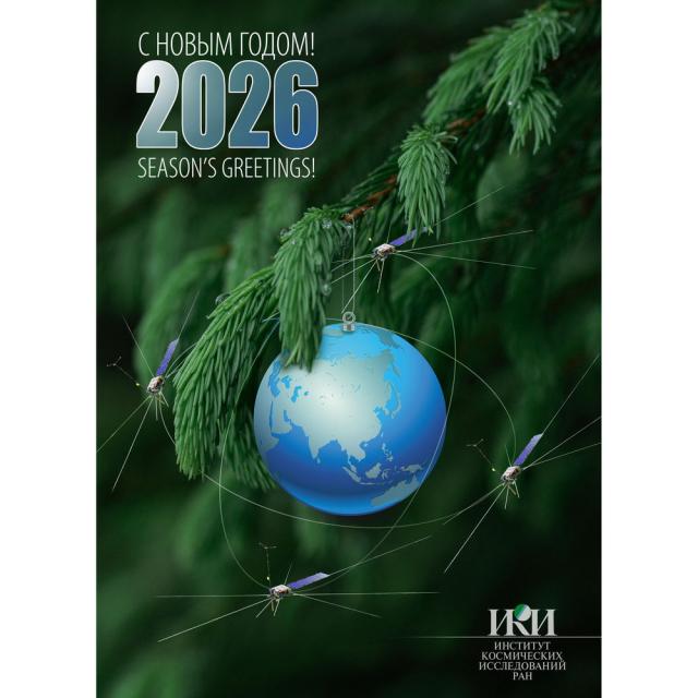 teaser Открытка С новым 2026 годом!