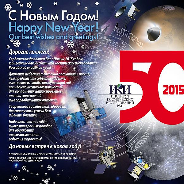 С Новым 2015 годом. Автор А. Н. Захаров