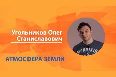 teaser Олег Угольников Лекции Фонда "Траектория"