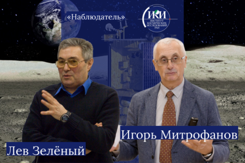 teaser "Луна-25" программа "Наблюдатель" (Изображение на заднем плане НПО им. Лавочкина)