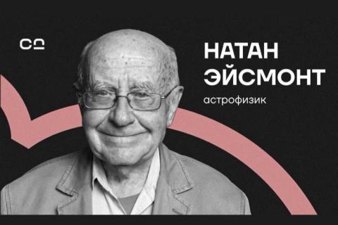 teaser Главные заблуждения о космосе