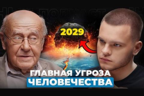 teaser Опасности Вселенной
