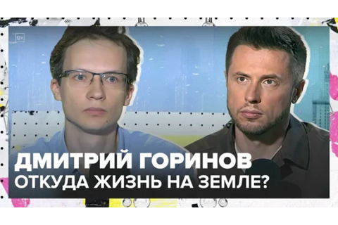 teaser О космосе и жизни (Мослекторий)